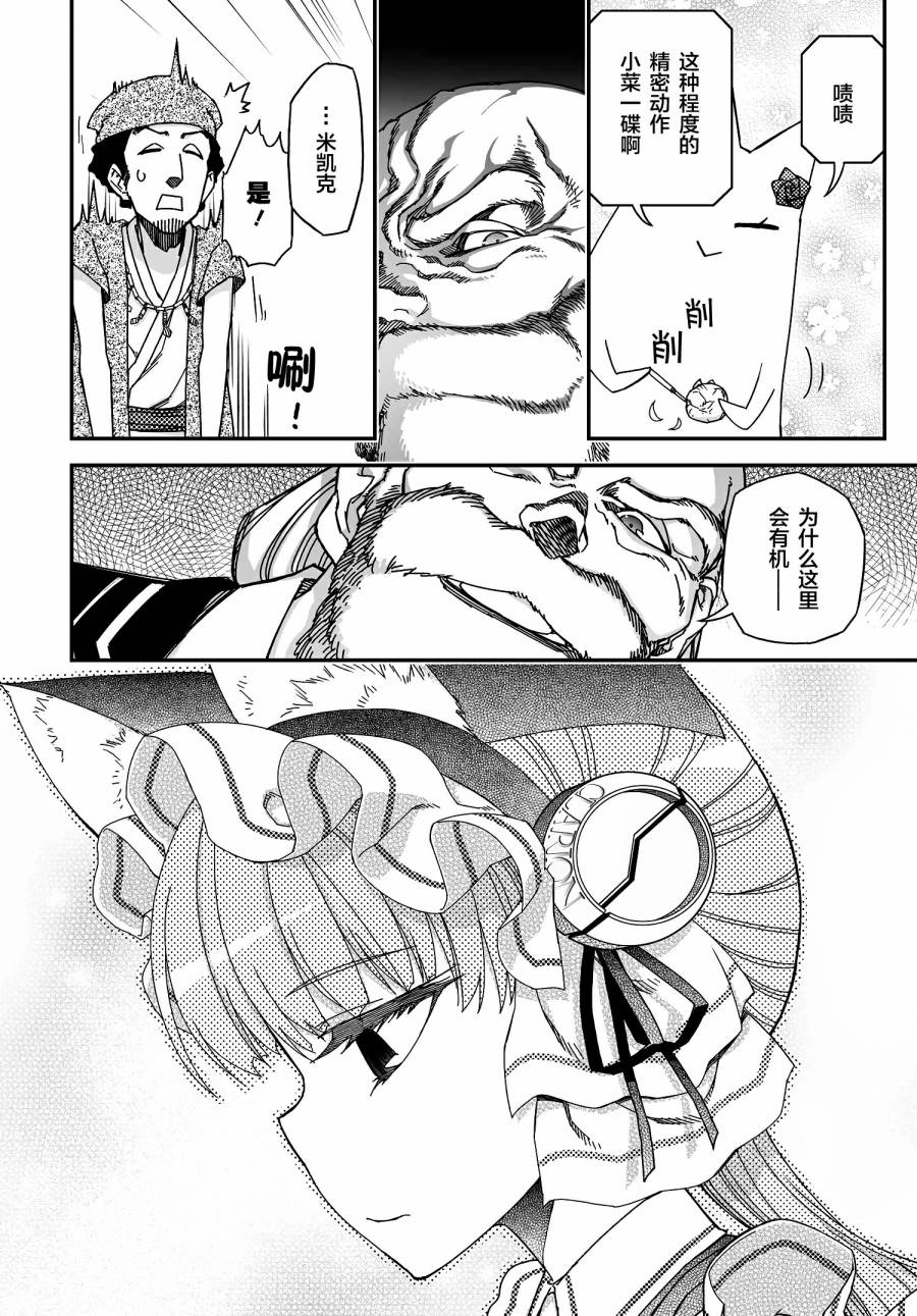 50话21
