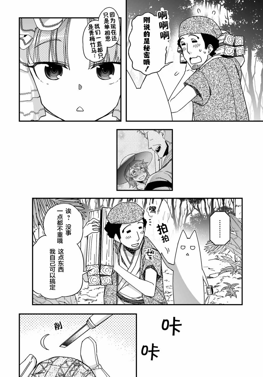 50话27
