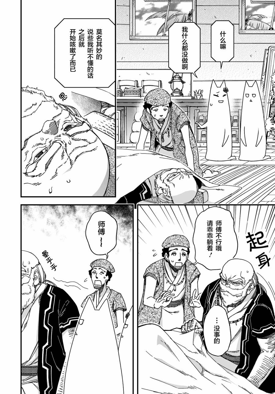 50话31