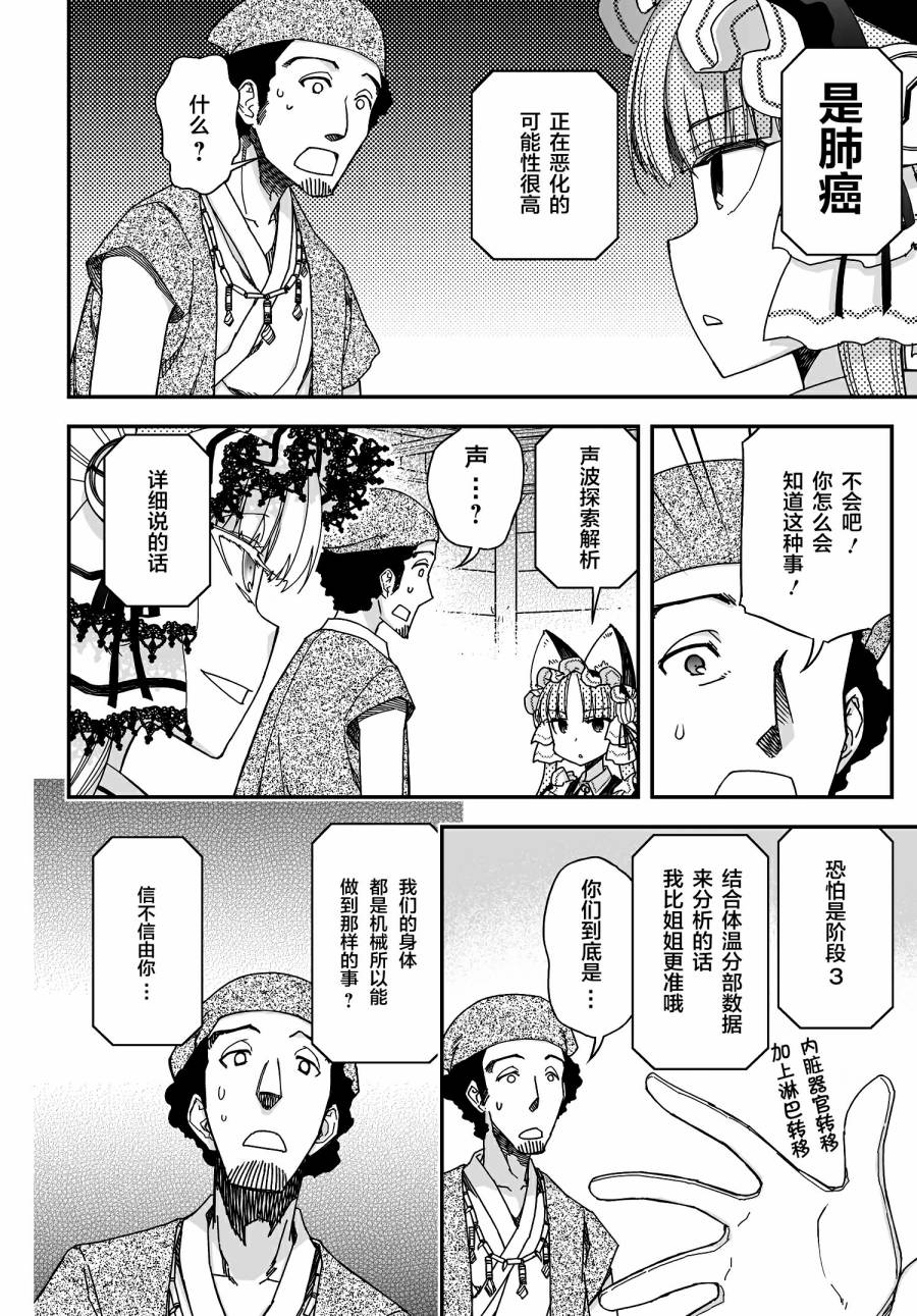 50话33