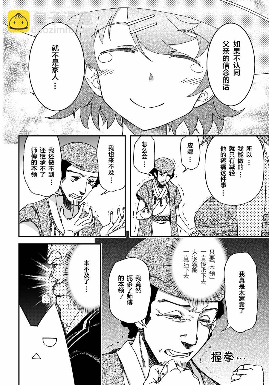 50话37