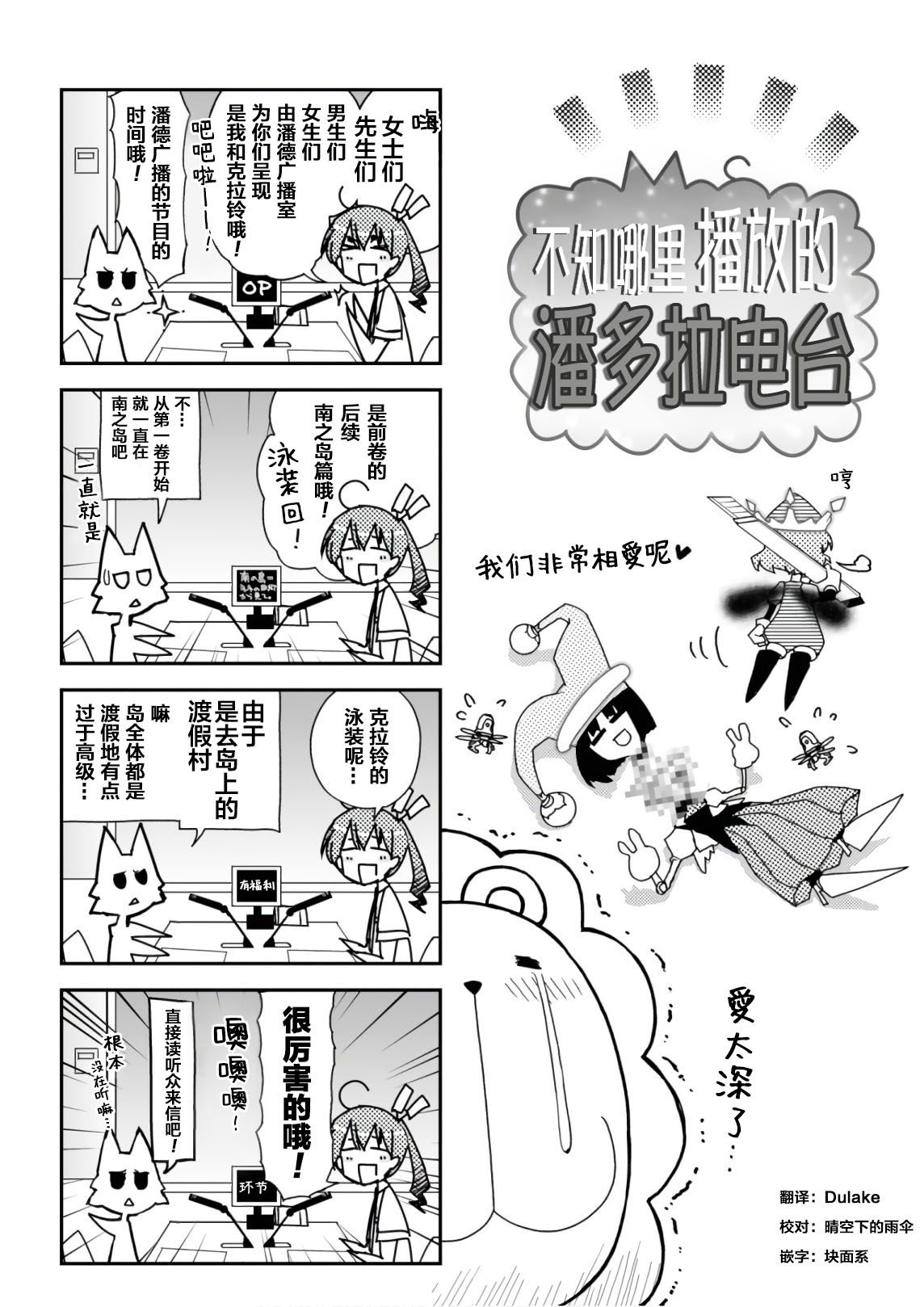 13卷番外0