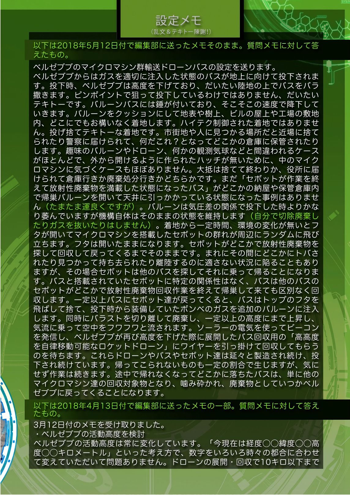 13卷番外10