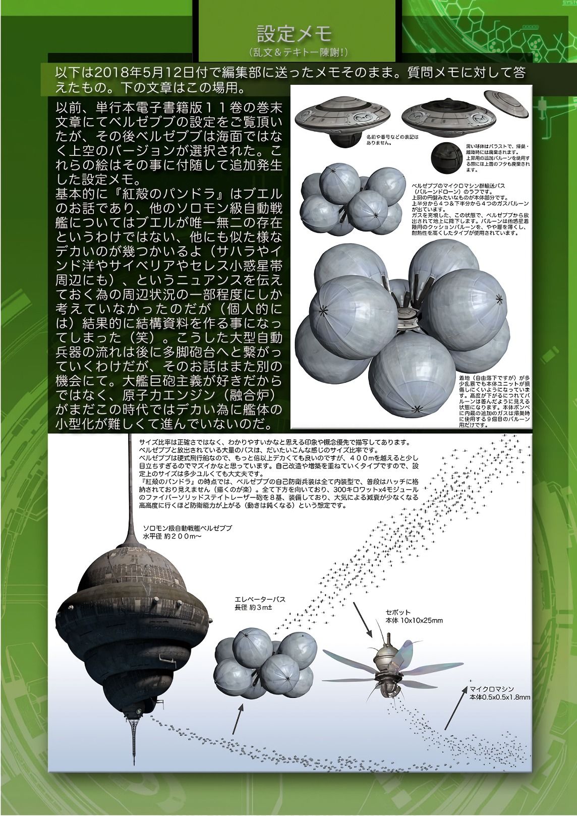 13卷番外12