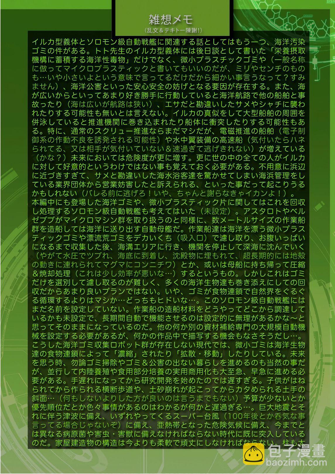 13卷番外14