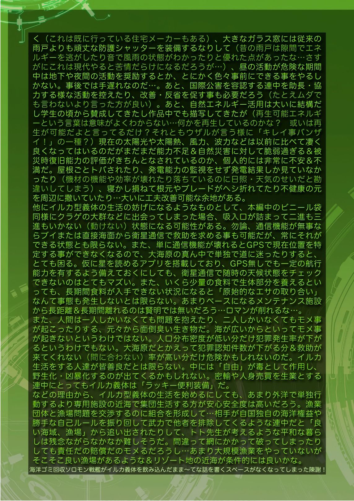 13卷番外15