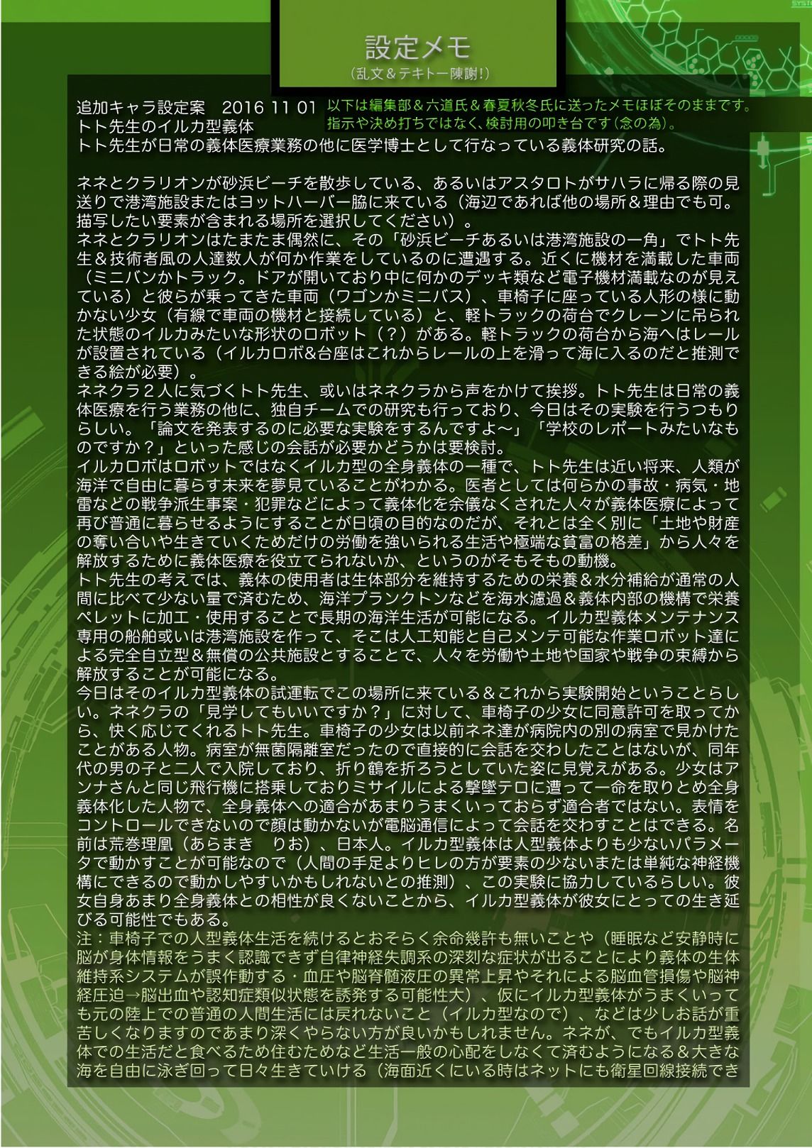 13卷番外16