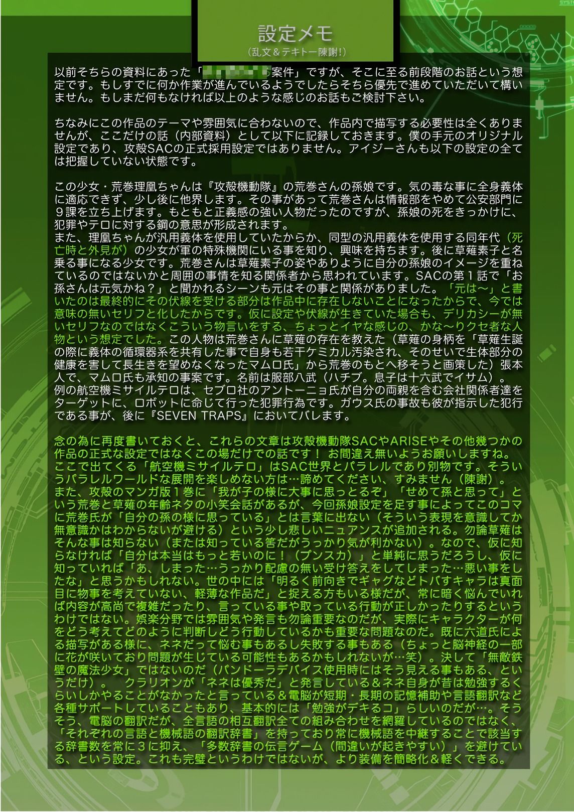 13卷番外18