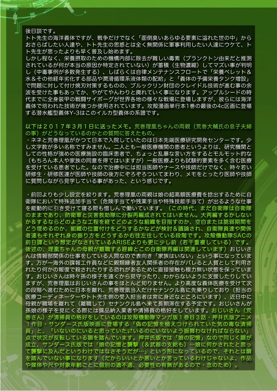 13卷番外19