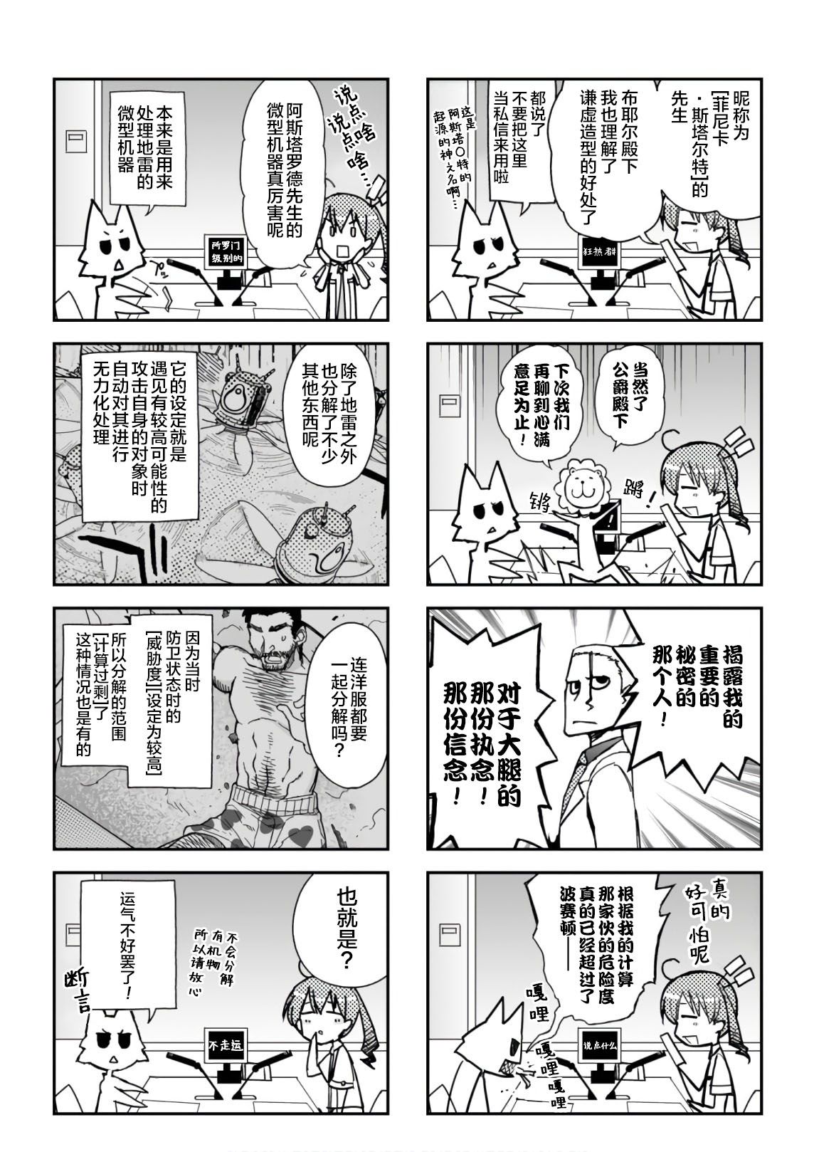 13卷番外2
