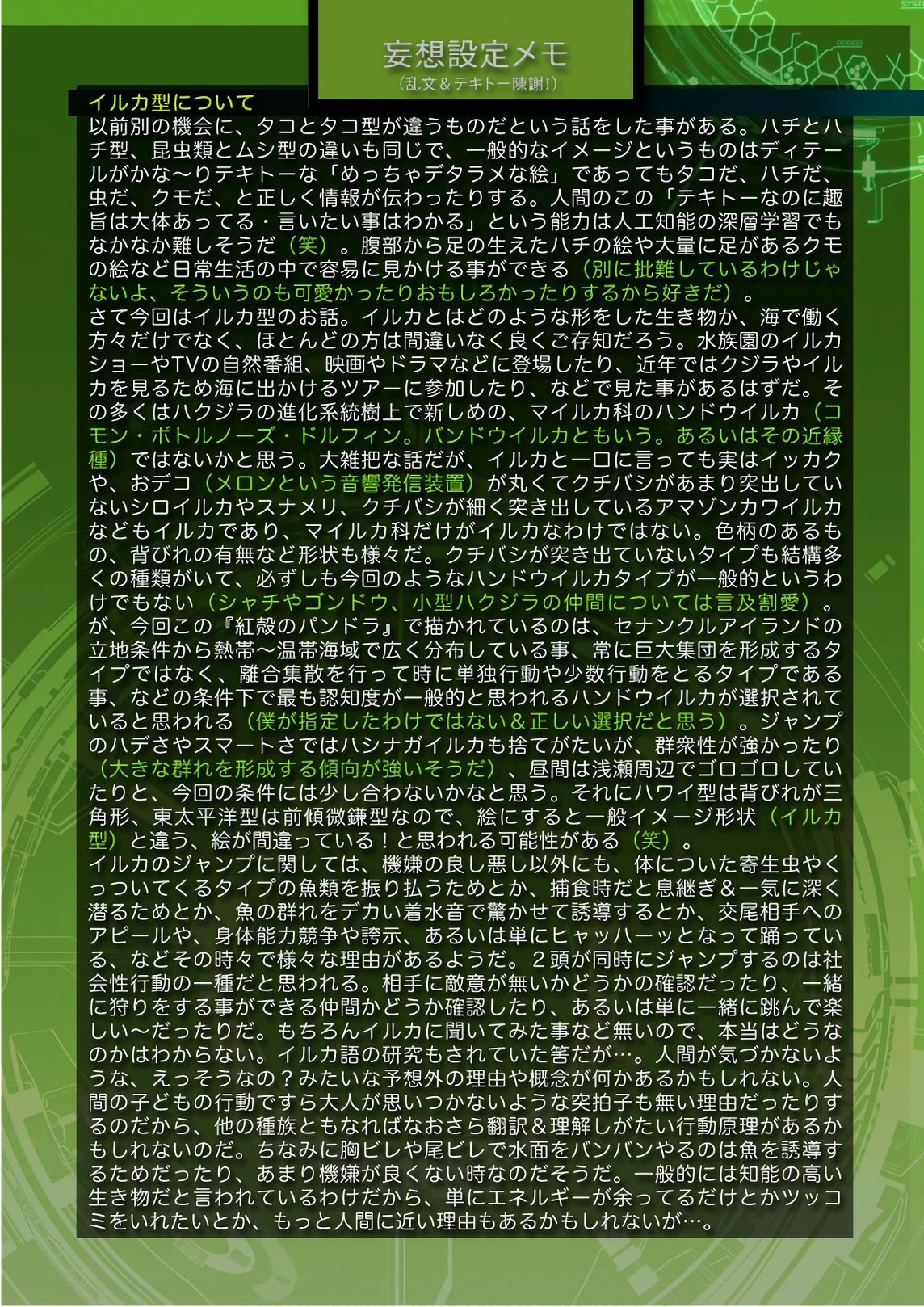 13卷番外20