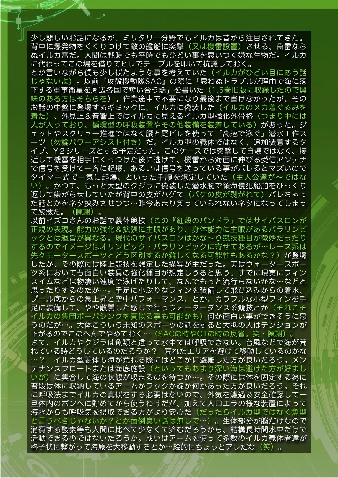 13卷番外21