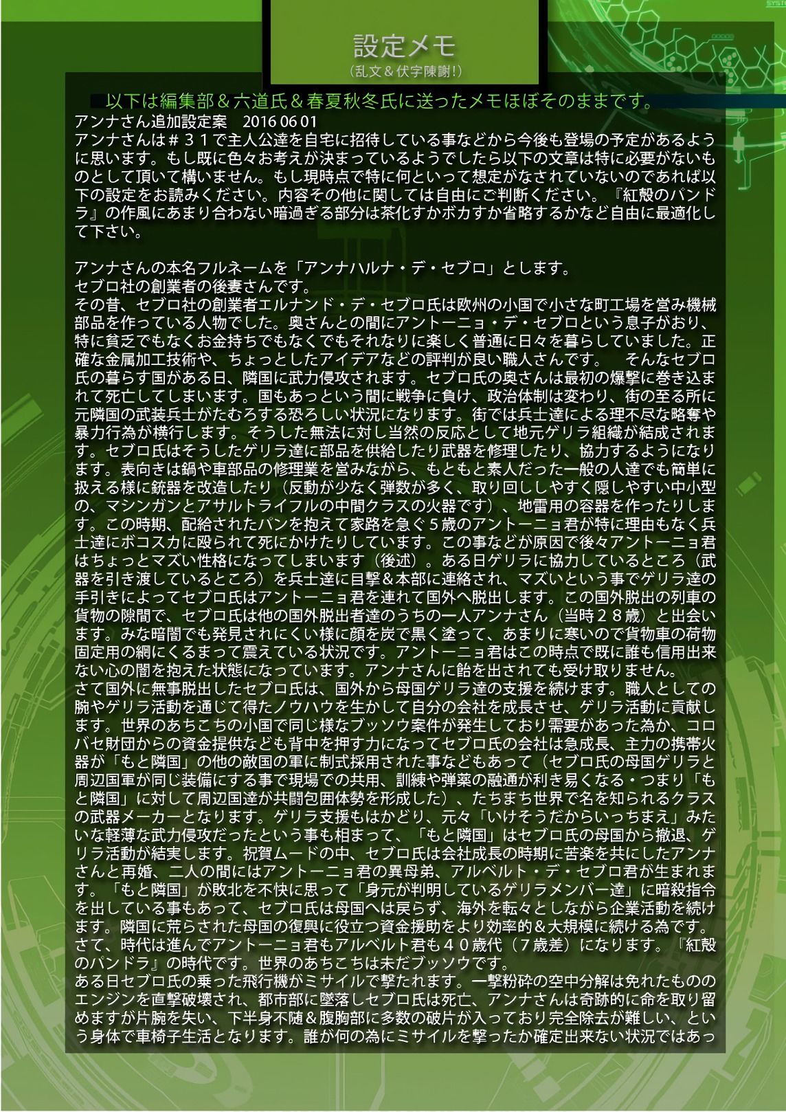 13卷番外22