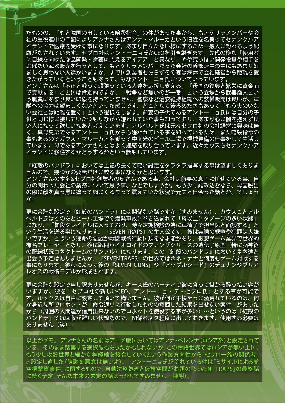 13卷番外23