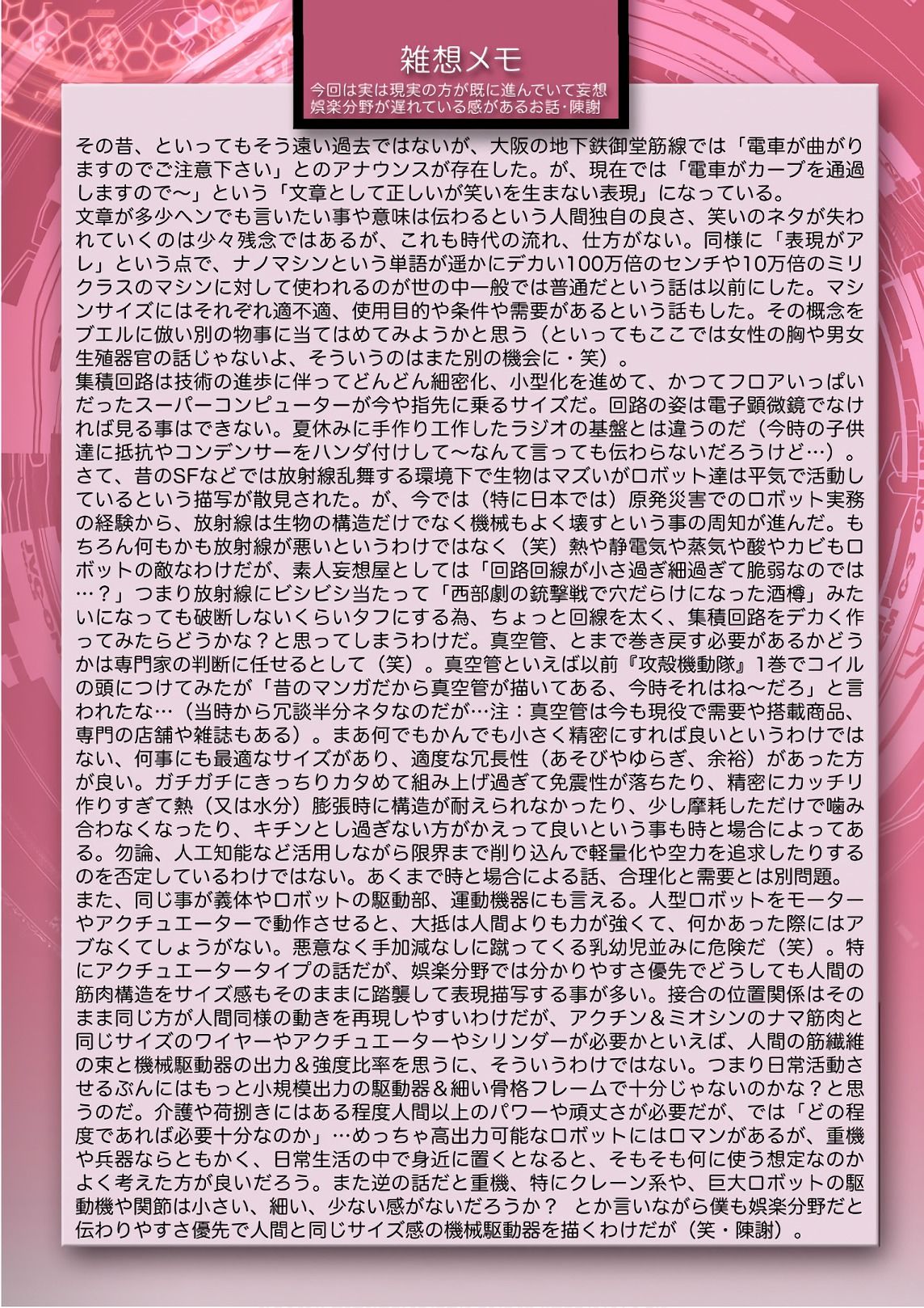 13卷番外24