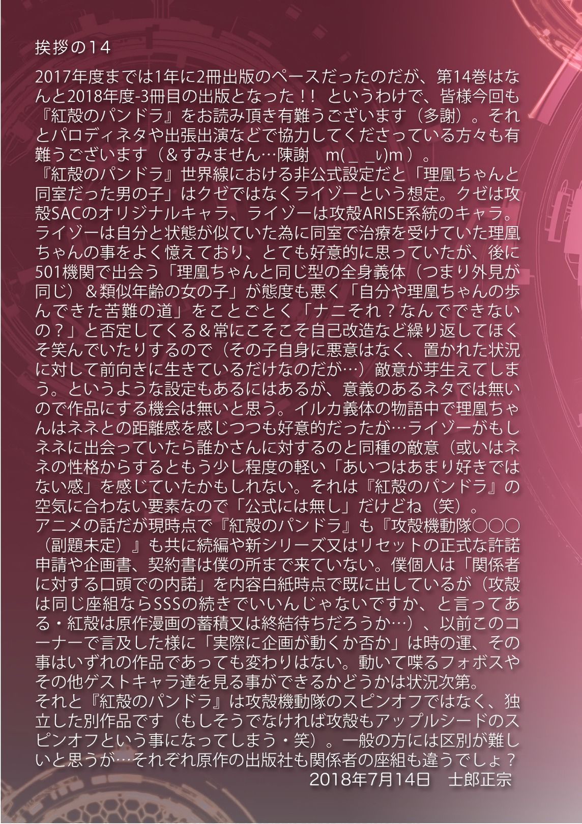 13卷番外25