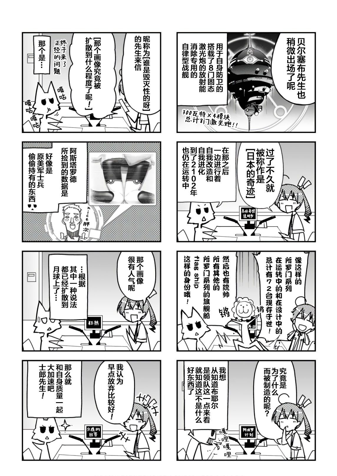 13卷番外3