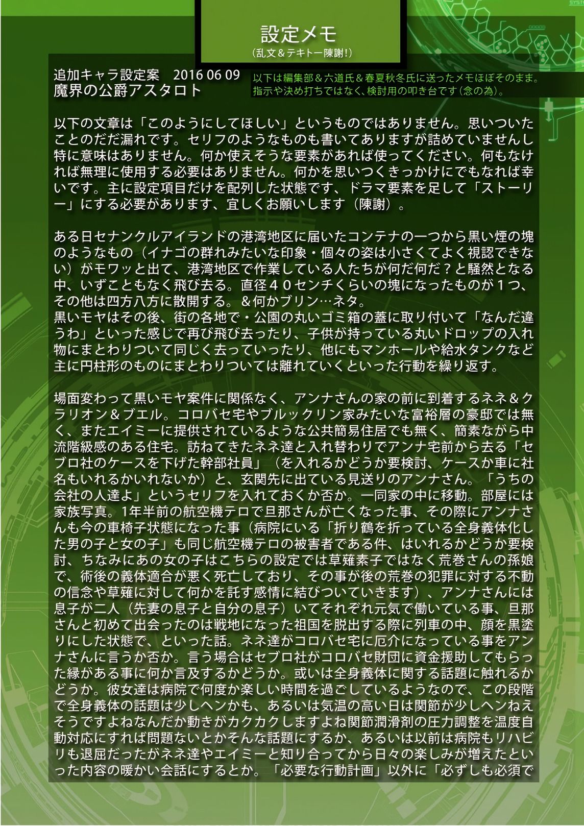 13卷番外6