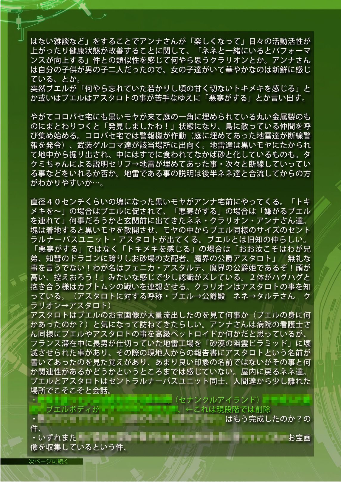 13卷番外7