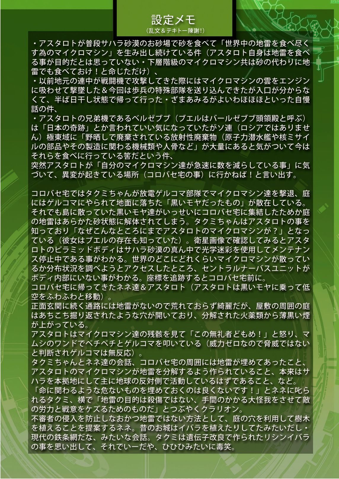 13卷番外8
