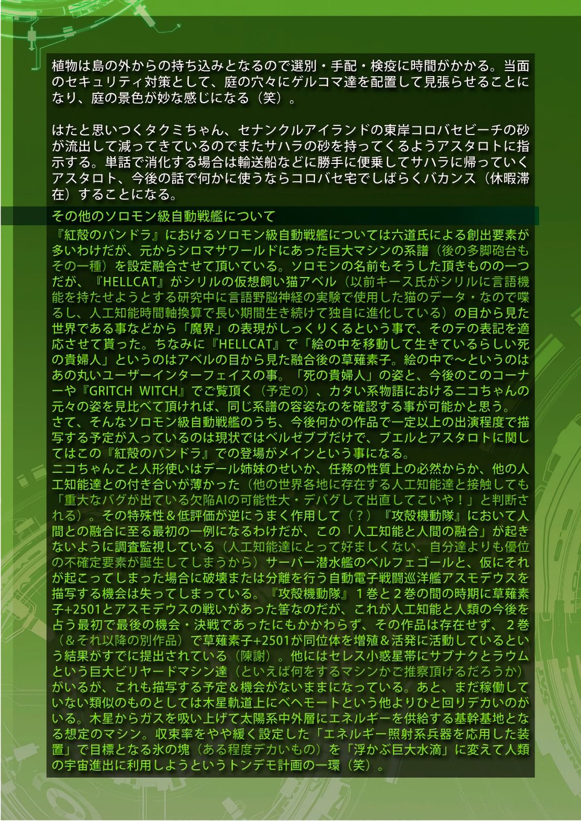 13卷番外9