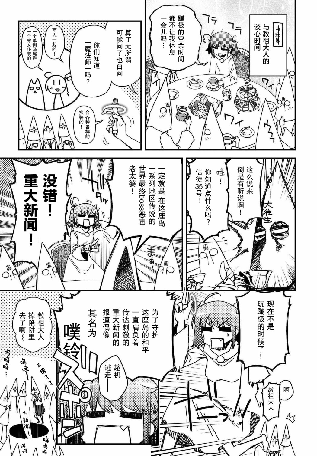53.1话0