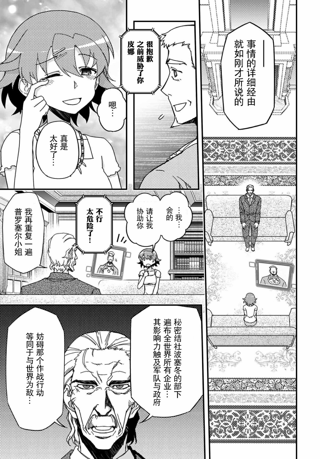 53.1话10