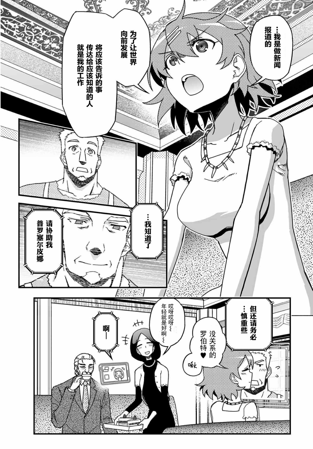 53.1话11