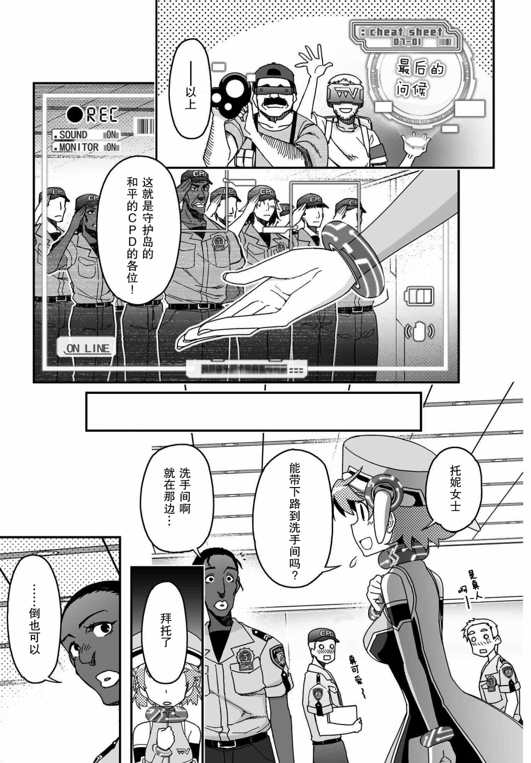 53.1话12