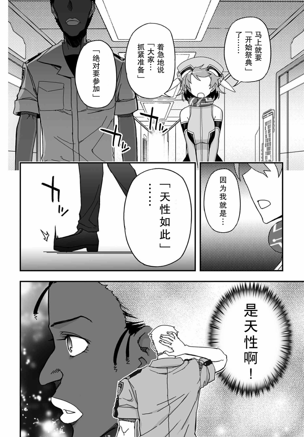 53.1话15