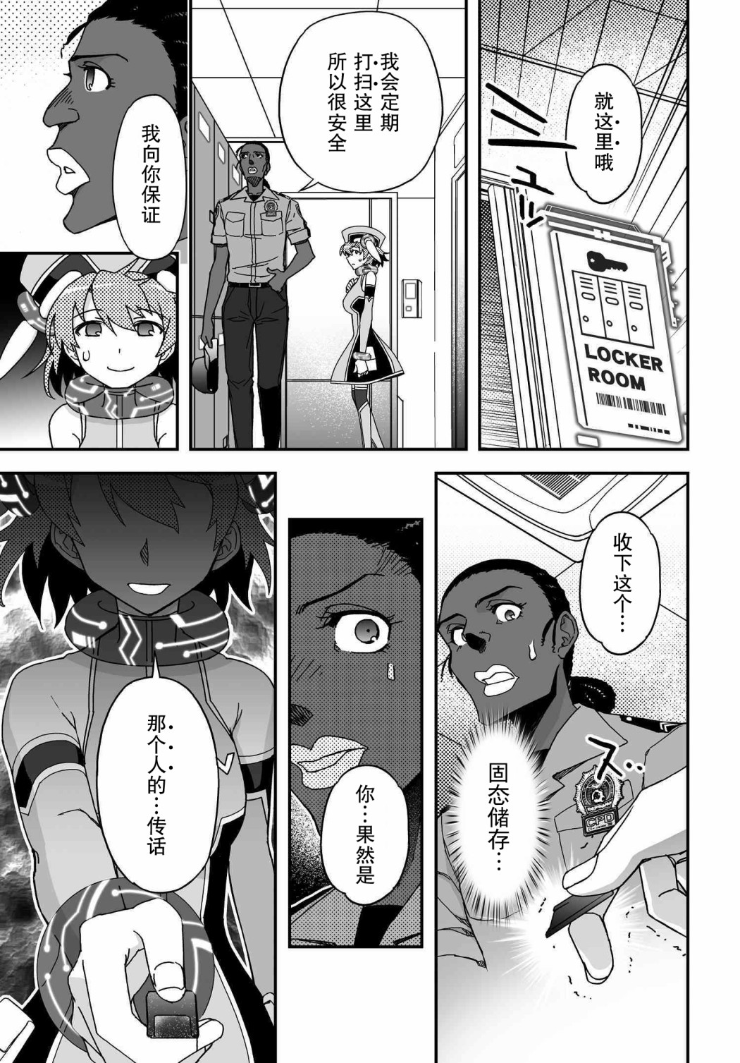 53.1话16