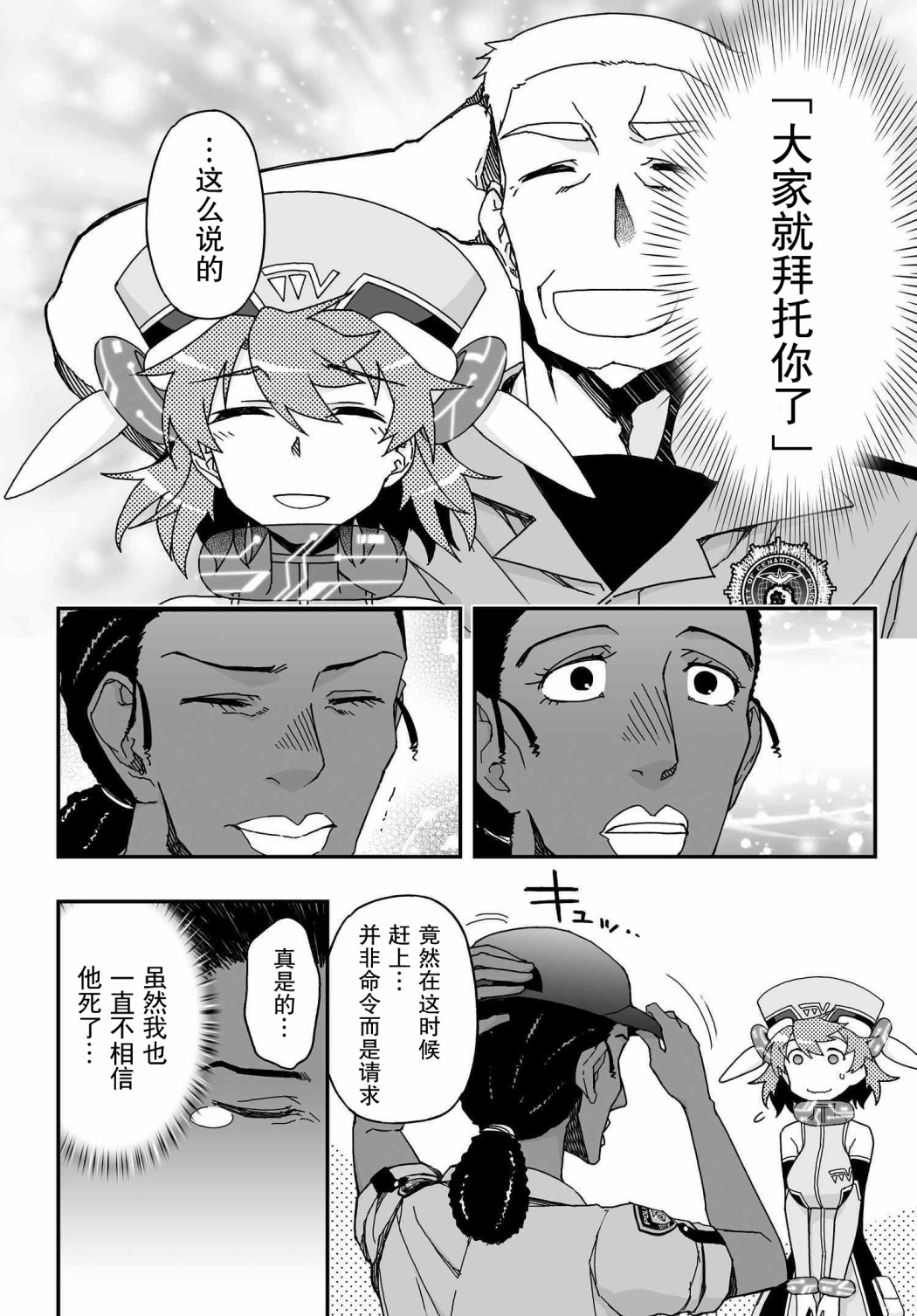 53.1话17