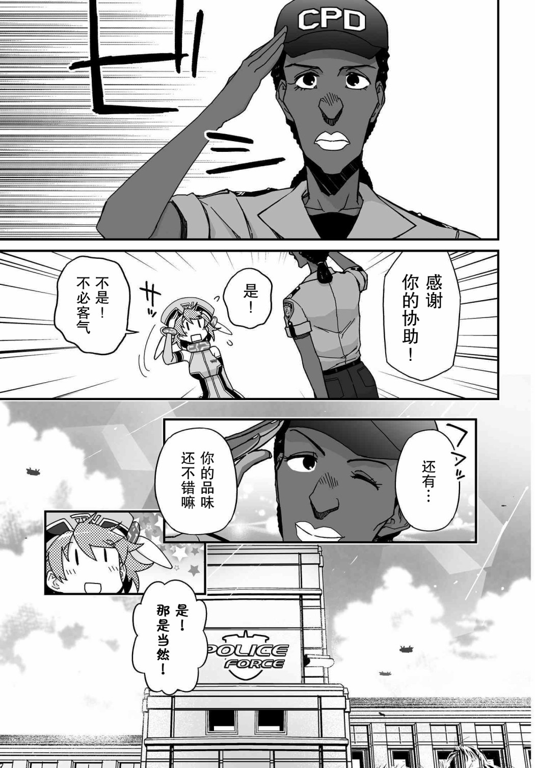 53.1话18
