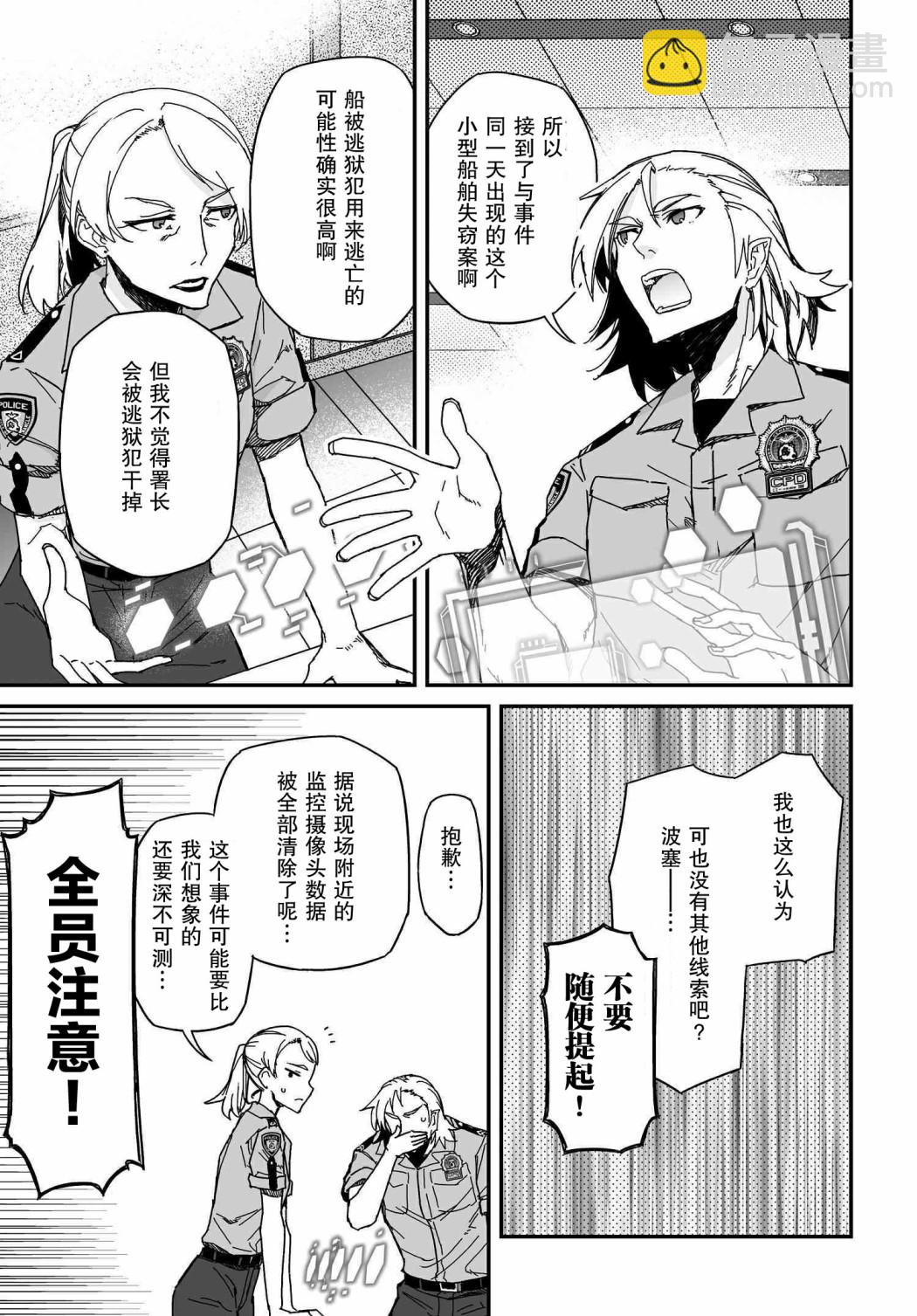 53.1话2