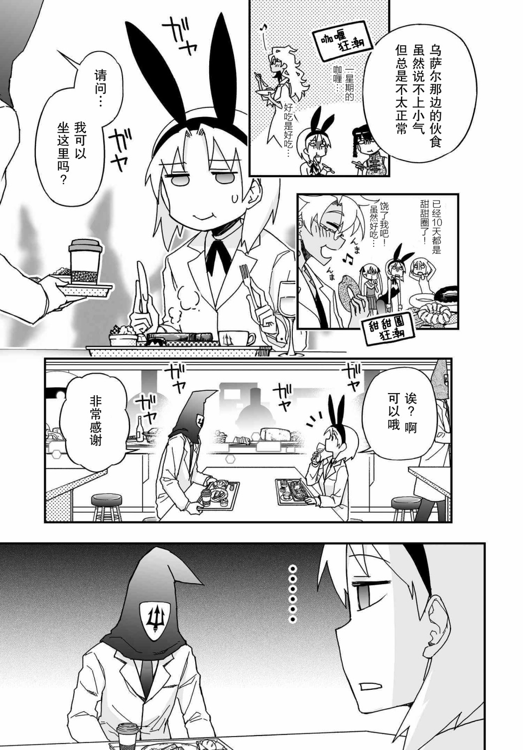 53.1话20