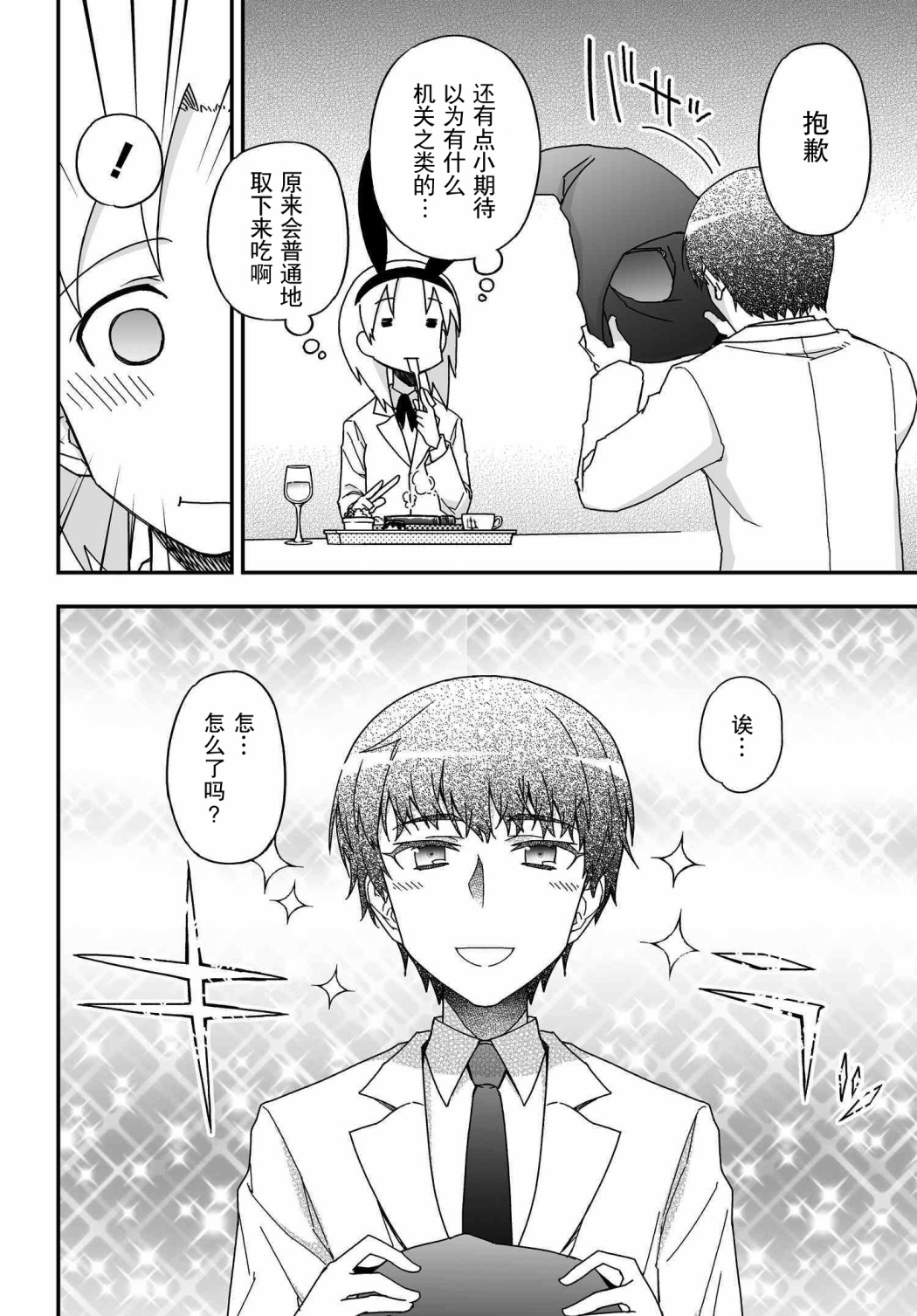 53.1话21