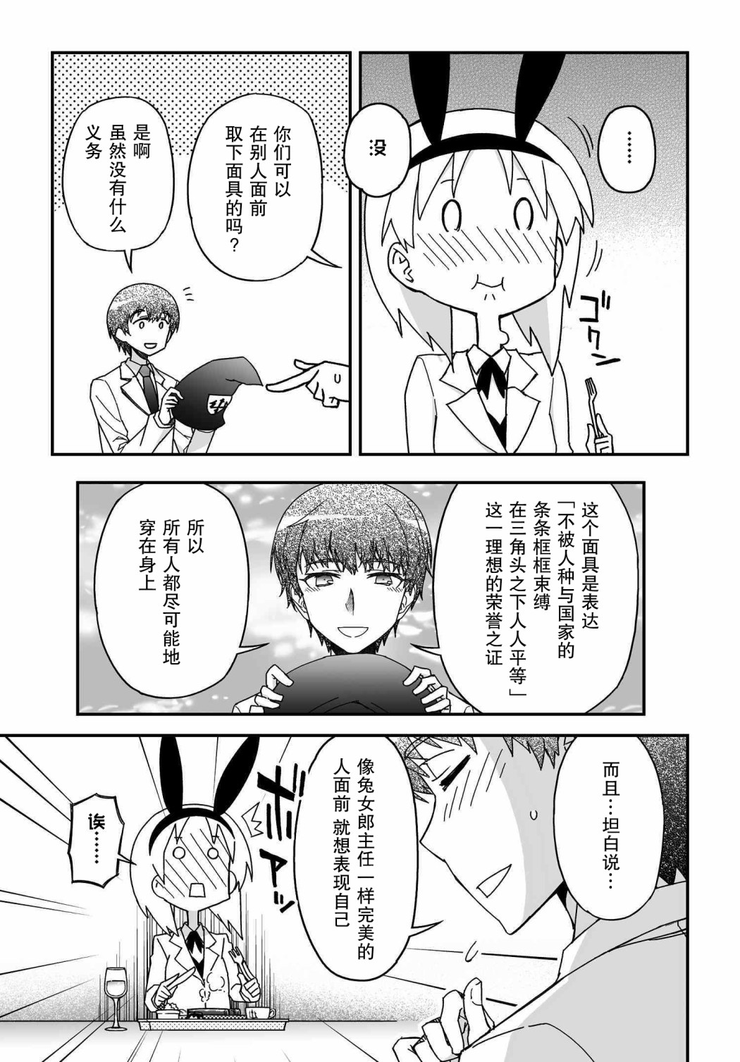 53.1话22