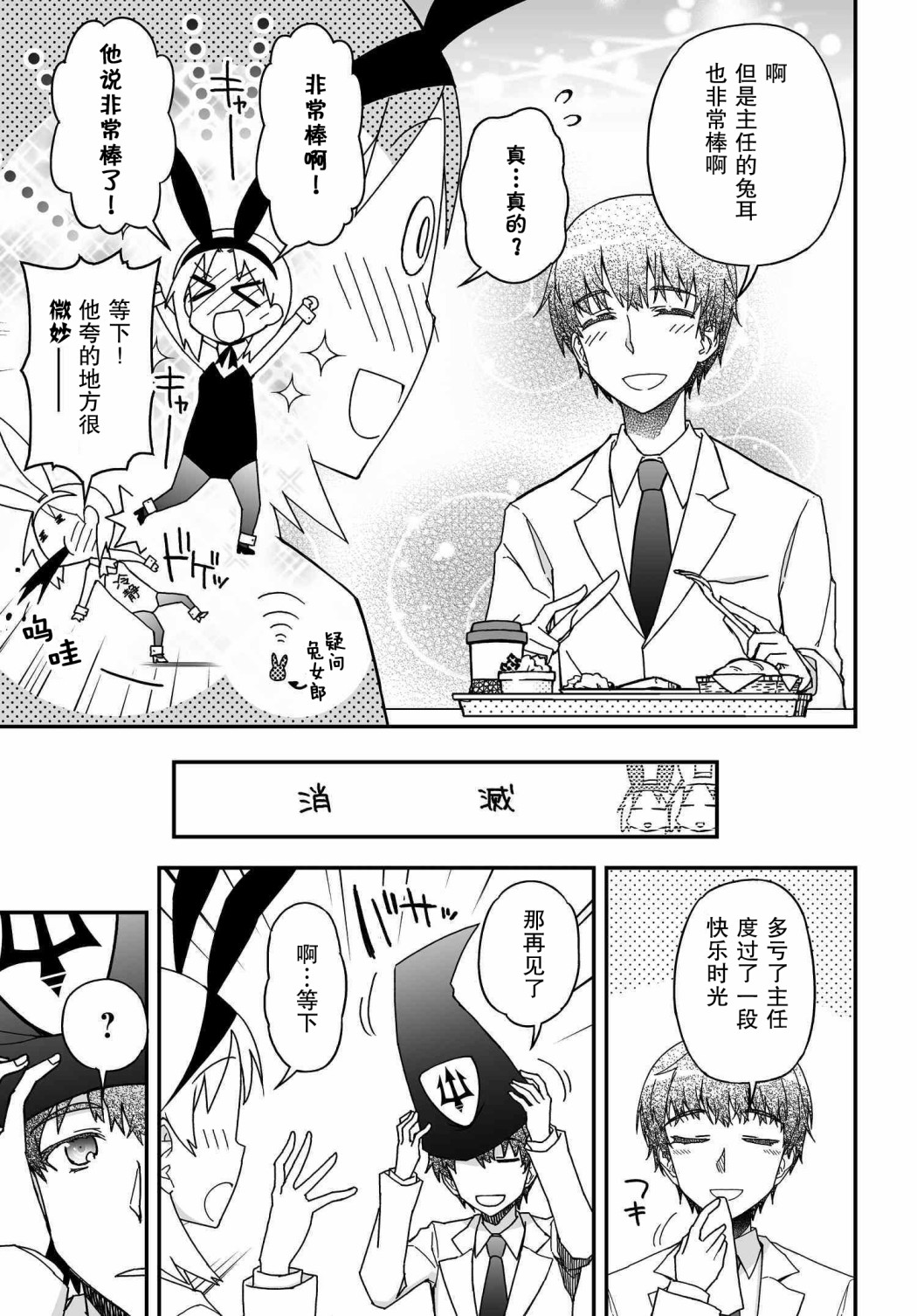 53.1话24