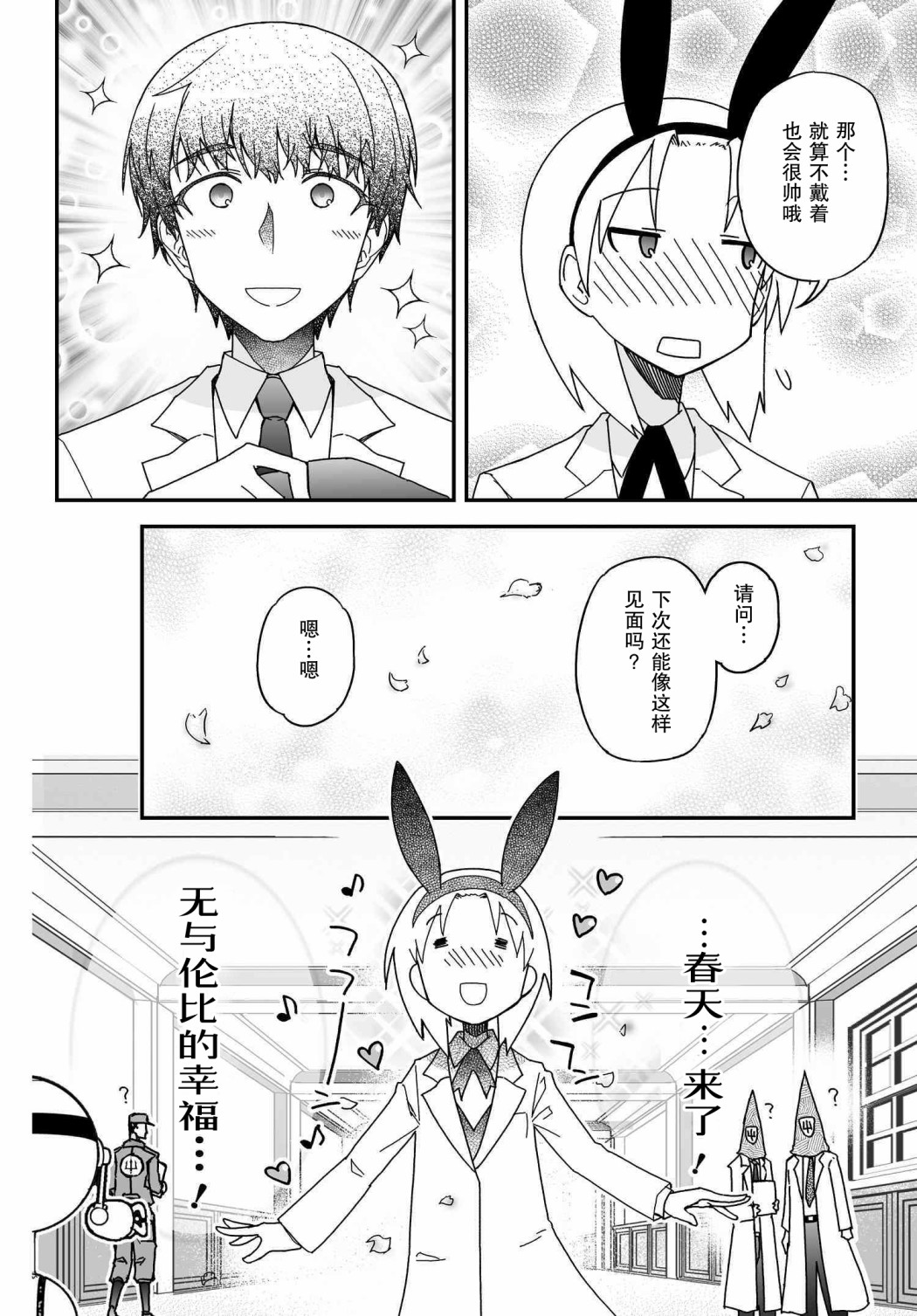 53.1话25