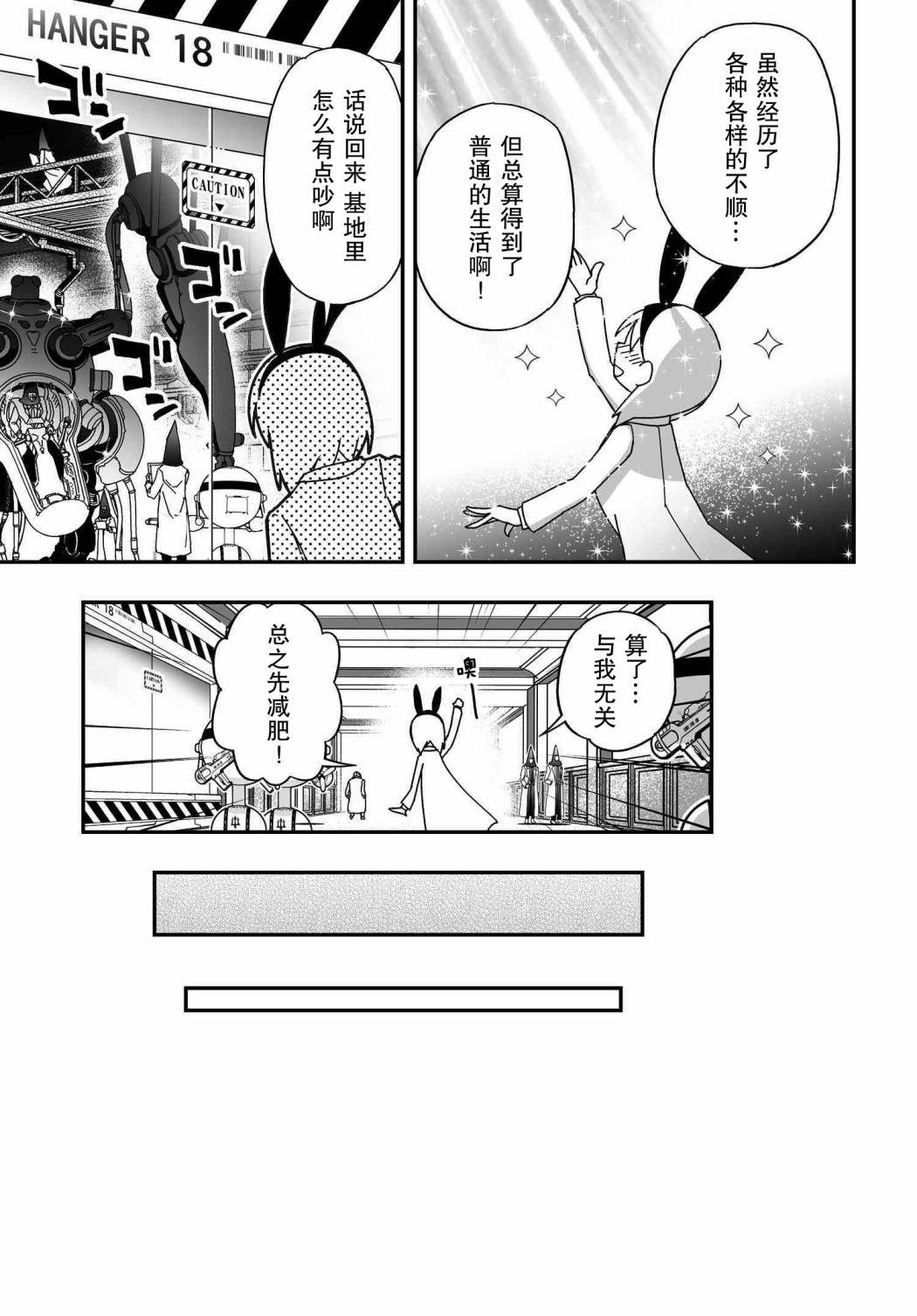 53.1话26