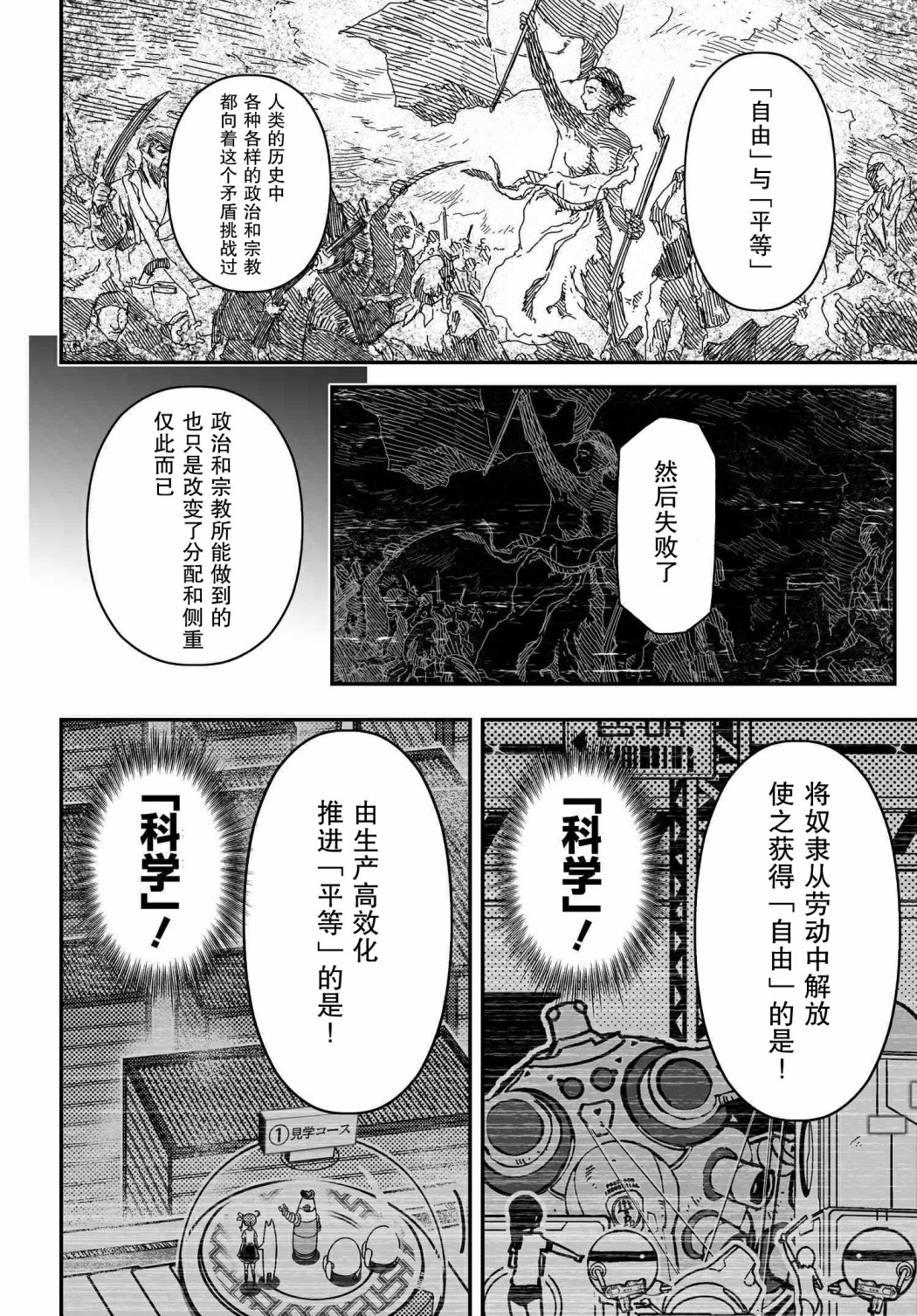 53.1话29