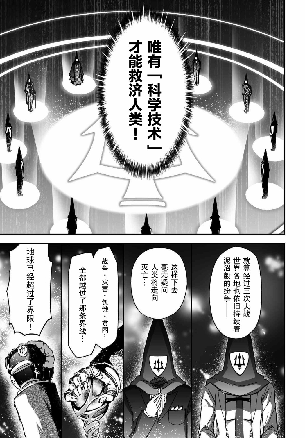 53.1话30