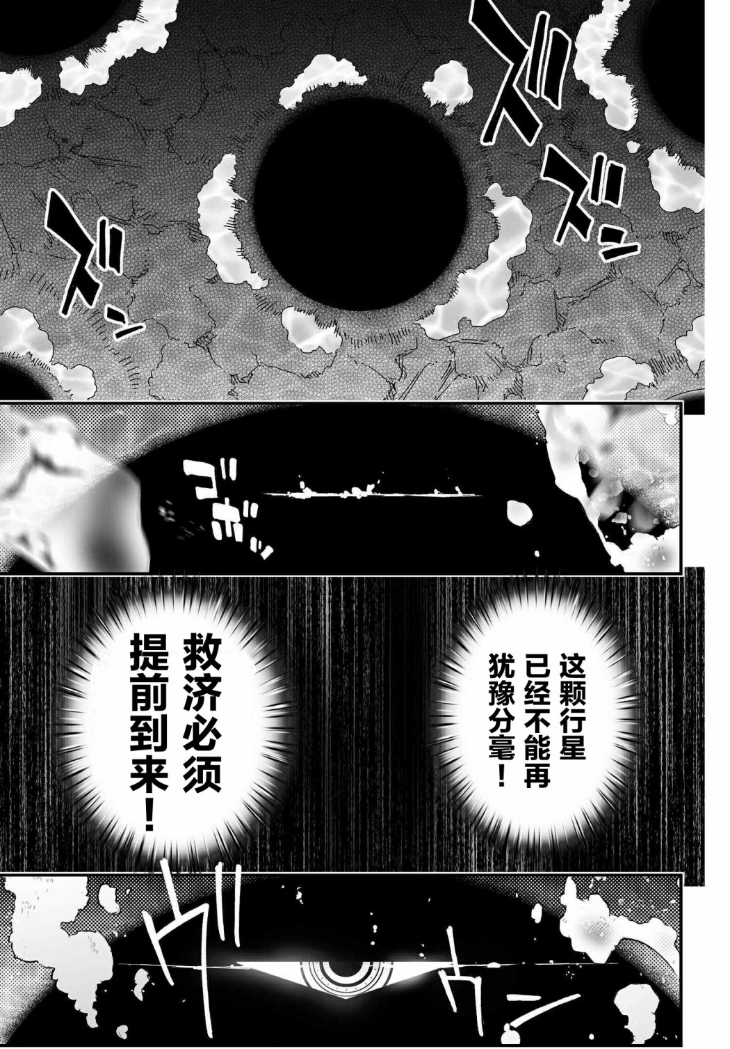53.1话34