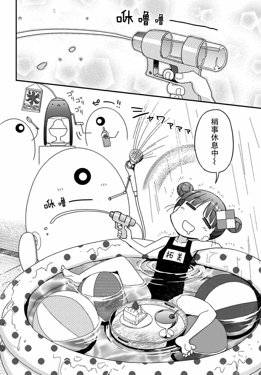 53.1话37