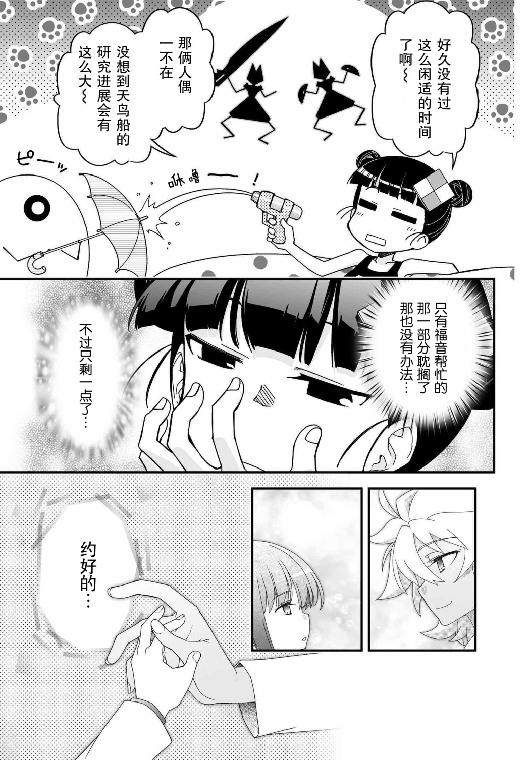 53.1话38