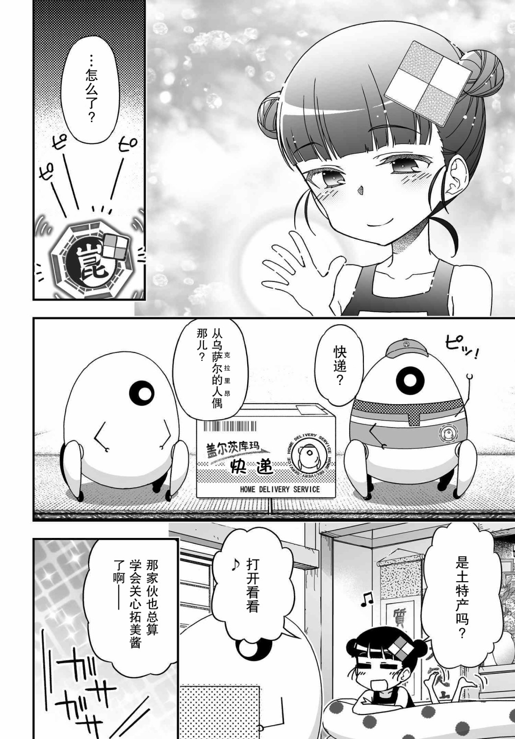 53.1话39