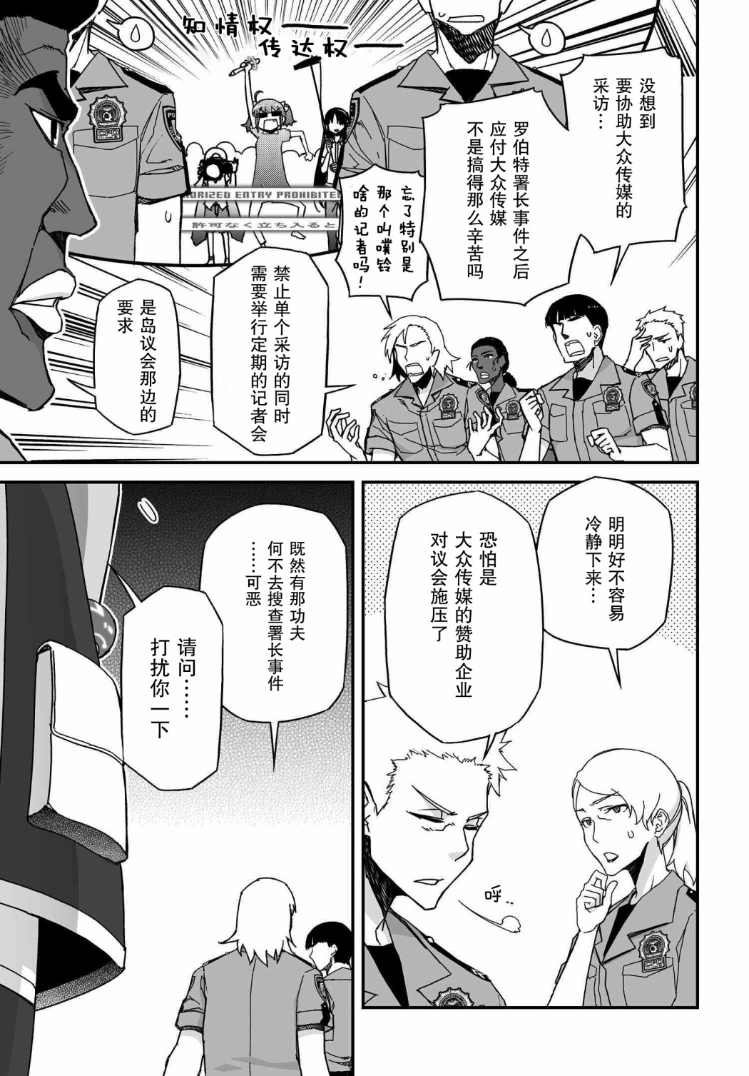 53.1话4