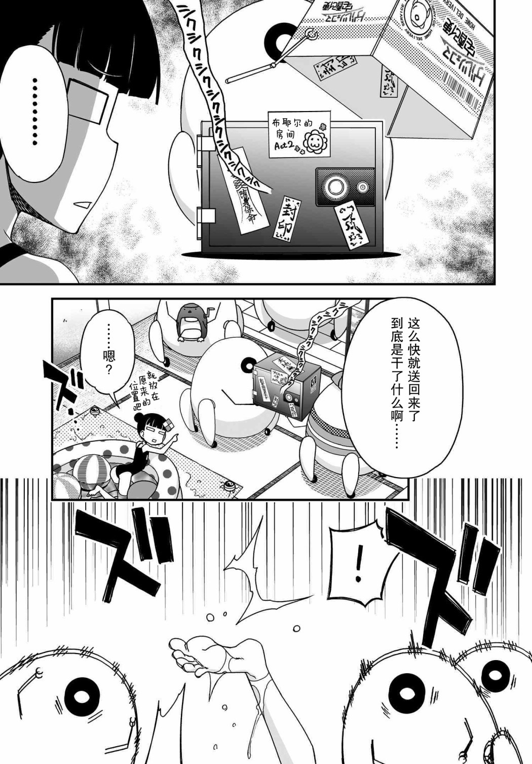 53.1话40