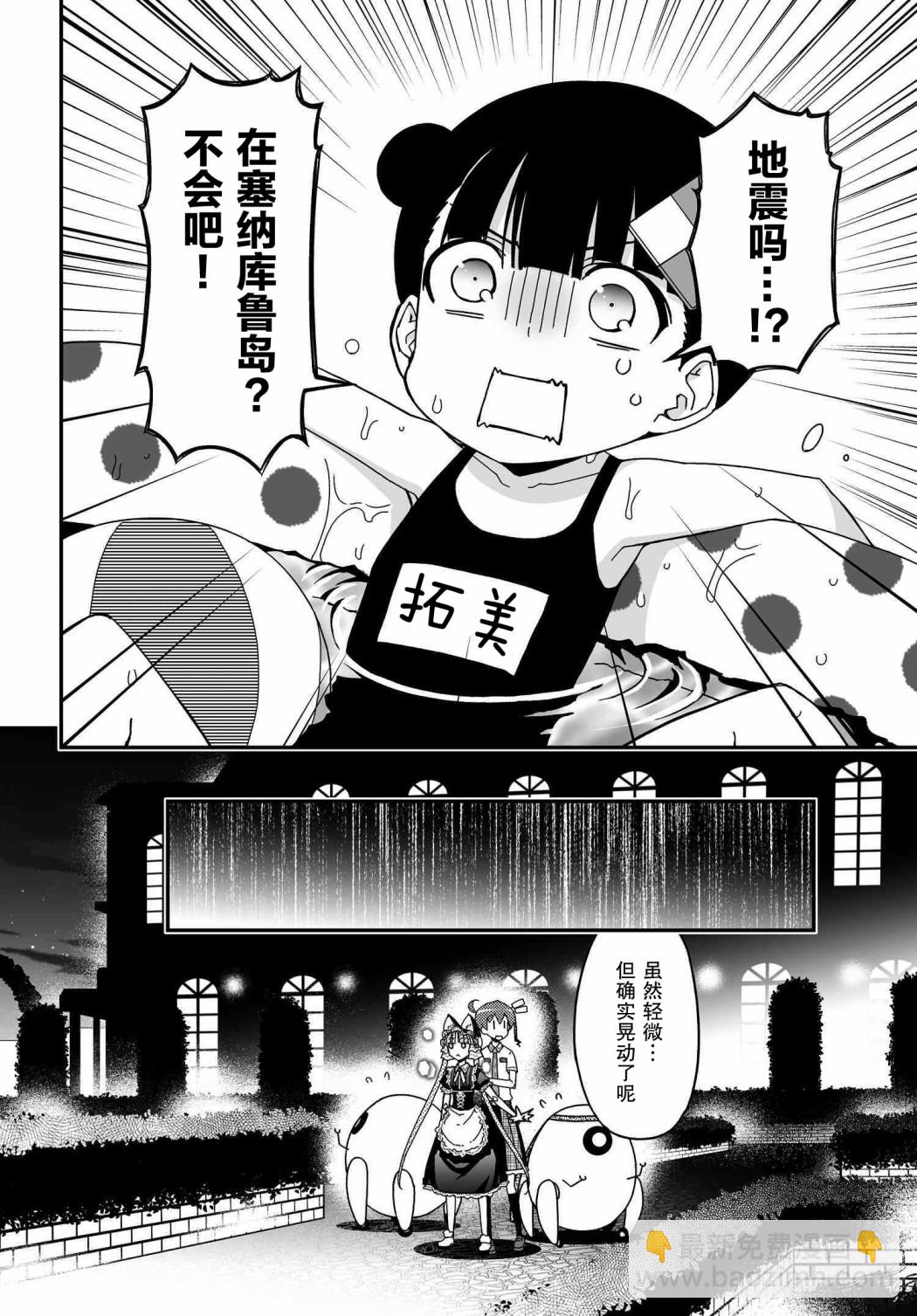 53.1话41