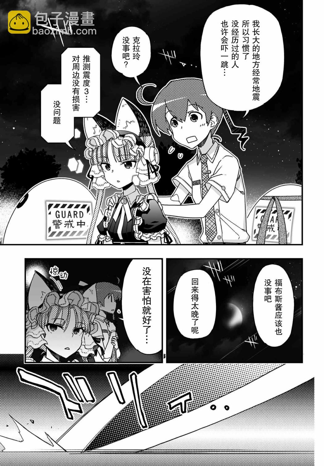 53.1话42